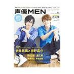 声優MEN VOL．14／双葉社
