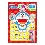  Doraemon секрет инструмент ...| глициния .*F* не 2 самец 
