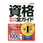  квалификация брать . person выбор person все гид 2021 год версия | высота . книжный магазин 