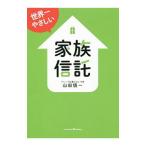  мир один .... семья доверие .| гора рисовое поле . один 