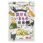  плач ... кимоно иллюстрированная книга собака * кошка сборник | сейчас Izumi . Akira 