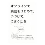  online . английский язык . впервые .,...., хорошо становится | Matsumoto . превосходящий 