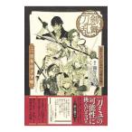 戯曲ミュージカル『刀剣乱舞』／御笠ノ忠次