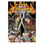  история персона талон min Battle | Omiya . один 
