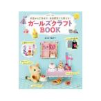  девушки craft BOOK| Hattori ...