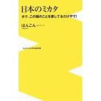  японский mikata|....