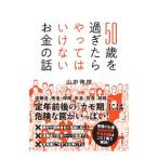 50 лет . прошло .... да . нет деньги. рассказ | гора средний . ветка 