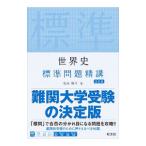  мировая история стандарт проблема ..| сосна ...