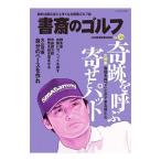  кабинет. Golf VOL.43| Япония экономика газета выпускать фирма 