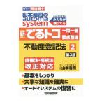  Yamamoto ... automa system новый *..toko один . один .+ главное регулировка 2| Yamamoto ..