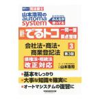  Yamamoto ... automa system новый *..toko один . один .+ главное регулировка 3| Yamamoto ..