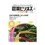  сельское хозяйство бизнес veggie vol.26(2019 лето номер )|i Caro s выпускать 