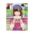 声優パラダイスR 2018 vol．27／秋田書店