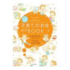  manga (манга) . читать воспитание детей. деньги ....BOOK|fkchimami