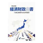  экономика состояние . белый документ . мир изначальный год версия .. версия | внутри . префектура 
