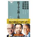  Matsushita .... я | корова хвост ..