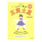  9 звезда другой yumi Lee фэн-шуй . желтый земля звезда 2020| прямой .. прекрасный .