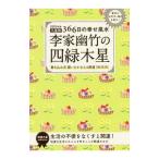 . дом . бамбук. 4 зеленый дерево звезда 2020 год версия |. дом . бамбук 