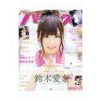 声優パラダイスR vol．31（2019）／秋田書店