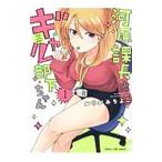  река . урок длина . девушка часть внизу Chan 1| оригами ...