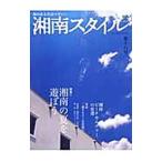 Yahoo! Yahoo!ショッピング(ヤフー ショッピング)湘南スタイル〈magazine〉 Vol．18／〓出版社