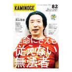 KAMINOGE vol.82|KAMINOGE редактирование часть [ сборник ]