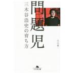  проблема .| Yamakawa Ken'ichi 