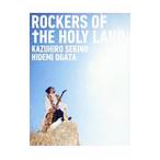 ROCKERS OF tHE HOLY LAND|.. мир .