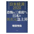  Япония экономика 2020| больше рисовое поле ..