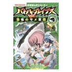  Battle * Brave sVS.... same армия .|.. один .