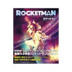  Rocket man официальный * книжка |CroftMalcolm