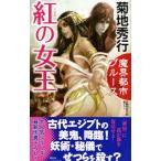 .. женщина .| Kikuchi Hideyuki 