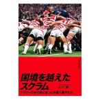  страна .. пересечь . Scrum | гора река .