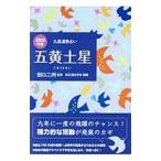  9 звезда .. предсказание -. желтый земля звезда -2020 год версия | рисовое поле . 2 .