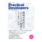 Practical Developers игра Appli | in fla| край сборник | Iizuka Kentarou 