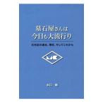 . камень магазин san. сейчас день . большой мода .| вода ..