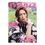  литье размер 2019 лето. специальный номер | три лет книги 