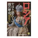  Россия также ...... история | история. загадка ....