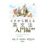ichi из ... грамматика английского языка введение сборник |. глициния один .