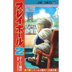  Play мяч 2 7| cozy . замок .