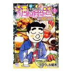 Yahoo! Yahoo!ショッピング(ヤフー ショッピング)酒のほそ道 45．5／ラズウェル細木