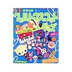 Yahoo! Yahoo!ショッピング(ヤフー ショッピング)キモかわいいフェルトマスコット＆グッズ／菅野明美【監修】