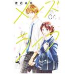  мужской жизнь 4| Watanabe ..