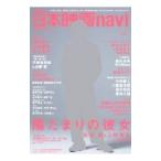  японский фильм navi 2013 vol.42| производство . газета выпускать 