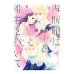  море . судно. месяц . звезда .......| лето глаз индиго .