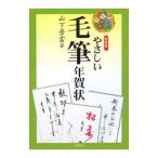 ya... шерсть кисть новогодняя открытка [ новый оборудование версия ]| гора внизу ..