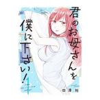 .. .. san ... пожалуйста! 1| рисовое поле ..