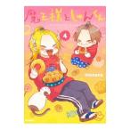 魔王様としゅんくん 4／monaca