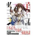  подлинный * Great Guardians 4| соль мыс самец 2 