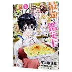  сильнейший оценка ..... ..? ~ полный ... .. необычность мир жизнь ~ 3| не 2 .. лето 